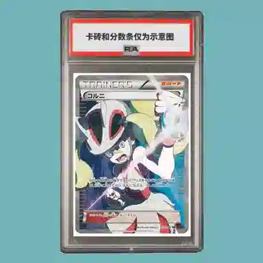 POKEMON SR XY3-102 PSA