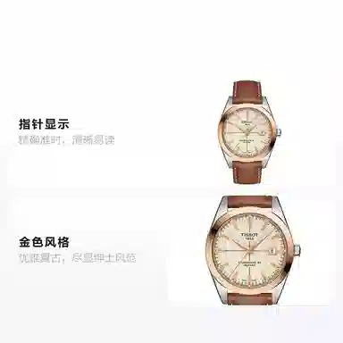 TISSOT Gentleman 40mm T927.407.46.261.00