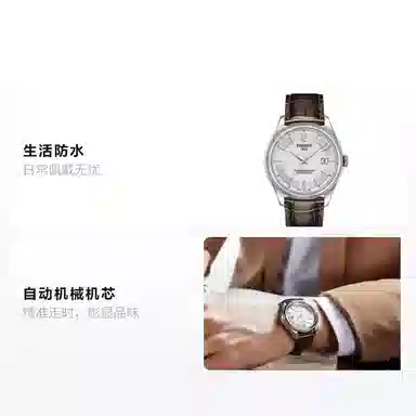 Tissot T108.408.16.037.00