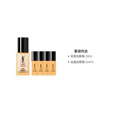 YSL 20ml+5ml*4