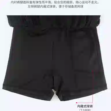 YONEX Skirt