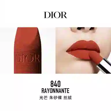 DIOR 3.5g