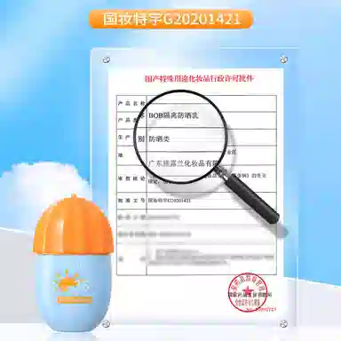 BOB SPF50+PA++