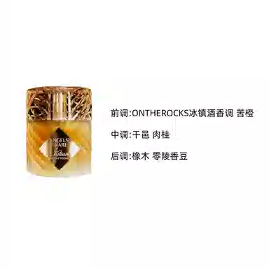 by Kilian Slightly Tipsy Angel Edition EDP 100ml