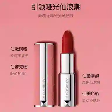 GIVENCHY N27N37 1.5g