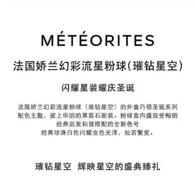 Shourouk 2024 Sous Les Etoiles