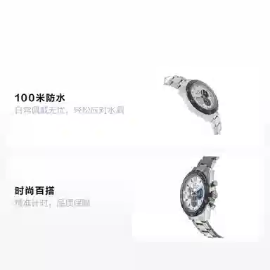 ZINITH Chronomaster Sport