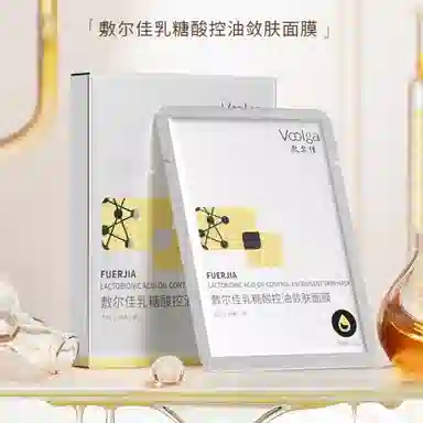 敷尔佳 乳糖酸敛肤面膜 祛痘紧致保湿补水控油