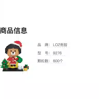 LOZ B-family 800pcs 9276