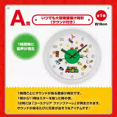 BANPRESTO x Nintendo A IP