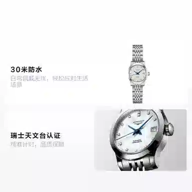 LONGINES 30 26mm L2.320.4.87.6