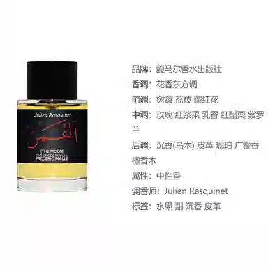 Derrick Fumar The Moon EDP