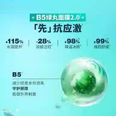 蒂佳婷 面膜组合套装 保湿舒缓