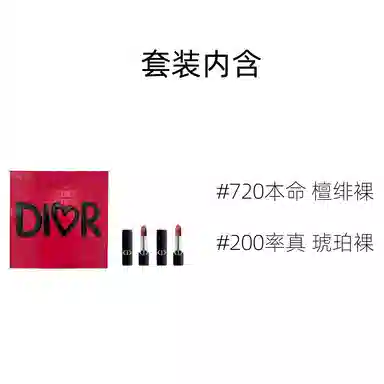 DIOR 2025 3.5g+3.5g