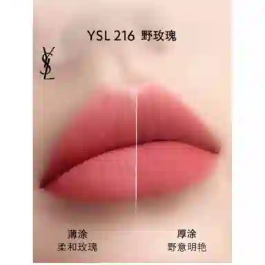 YSL Rouge Pur Couture The Slim Matte Lip Stain