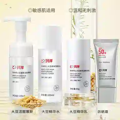 珂岸 华熙生物大豆高保湿护肤套装 修护清洁紧致舒缓