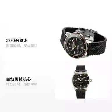 BREITLING 200 42mm UB2010121B1S1