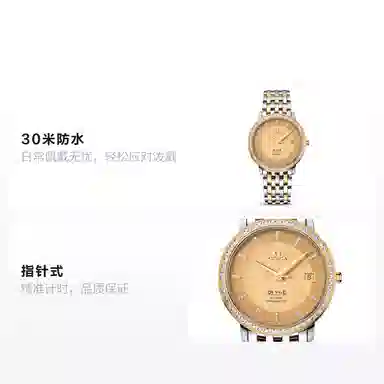 OMEGA De Ville 413.25.37.20.58.001