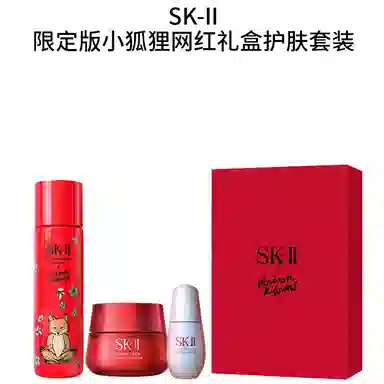SK-II 3
