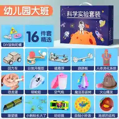 胖胖龙 小学生科技制作手工幼儿园材料包 物理 科学实验玩具