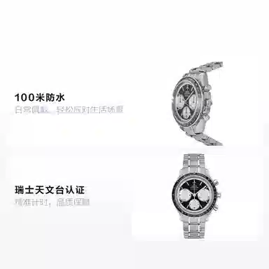 Omega Speedmaster 326.30.40.50.01.002