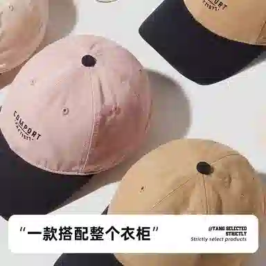 杨同学 撞色款 软顶 女生卡其色 拼色 遮阳帽子 夏季款 棉 鸭舌帽 男女同款情侣款