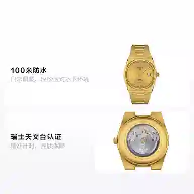 Tissot PRX Automatic 40mm Gold
