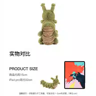 JELLYCAT 15cm