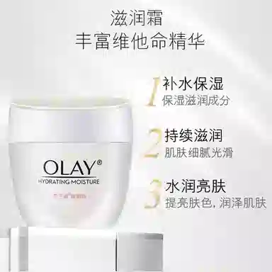 OLAY 50g*2