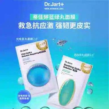 蒂佳婷 面膜组合套装 保湿舒缓