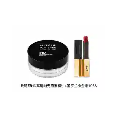makeupforever HD1966
