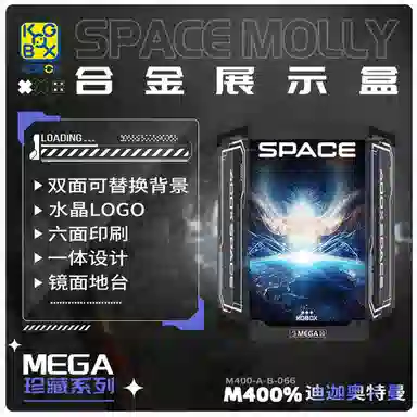 KGBOX POPMARTMOLLY400