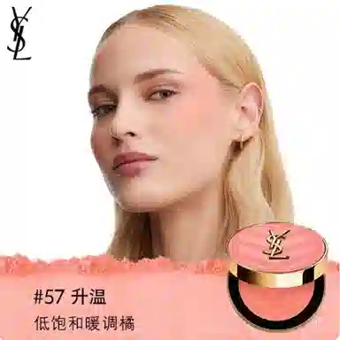 YSL Micro-Glow Blush 2025 Spring