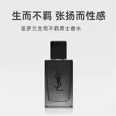 YSL EDP 40ml60ml100ml