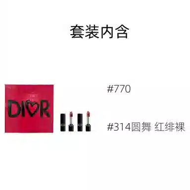 DIOR 2025 3.5g+3.5g
