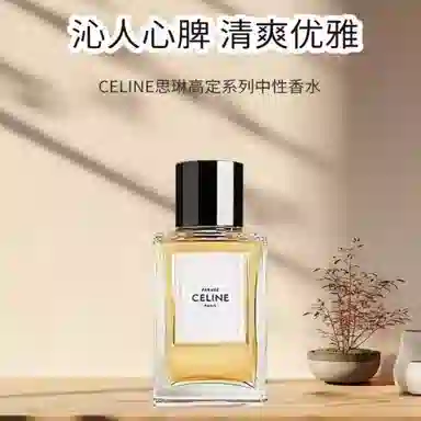 CELINE