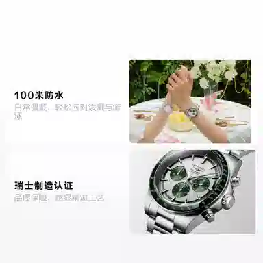 Longines Sports Series