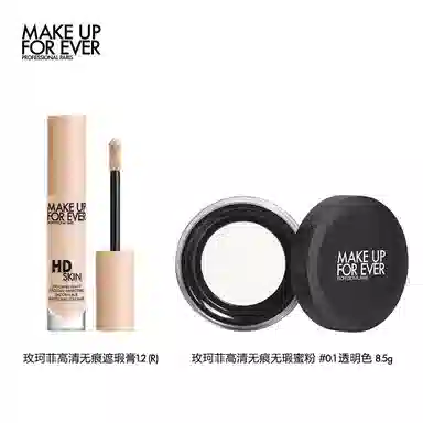 makeupforever 4.7ml+8.5g