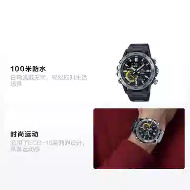 Casio EDIFICE ECB-40YDC-1A