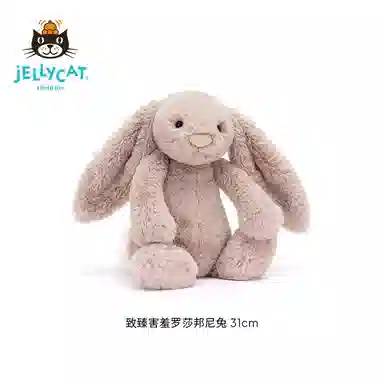 JELLYCAT 20cm31cm36cm