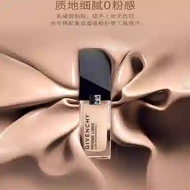 GIVENCHY 2025Glow 30ml