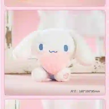 Sanrio Cinnamoroll Hug Heart Plush Keychain 10cm