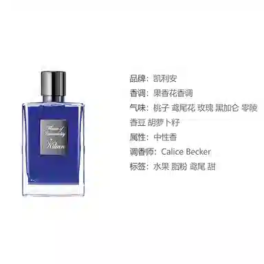 by Kilian Immortelle Flower EDP