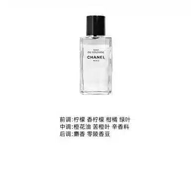 CHANEL Eau de Cologne Collection