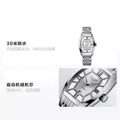 LONGINES 26*30.6mm L2.142.4.76.6