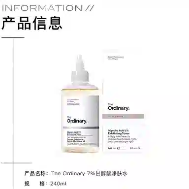 The Ordinary 240ml