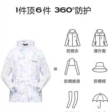 探路者 轻薄透气连帽防晒衣 女款