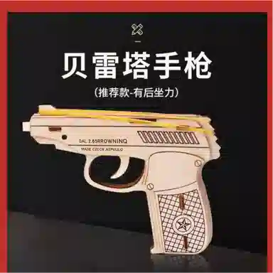 欧洛伊 木制蝴蝶折叠爪子刀拼图 拼装模型