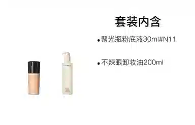 MAC 30ml+200ml