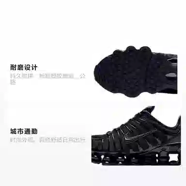 Nike Shox TL "Black Metallic Hematite"